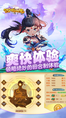 西域降魔截图5