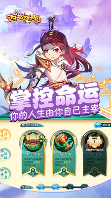 西域降魔截图4