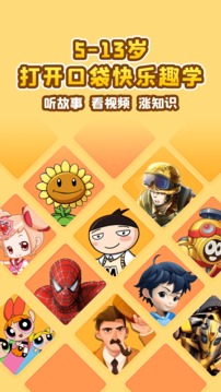 口袋故事截图3