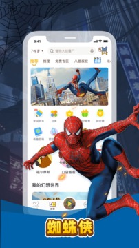 口袋故事截图1