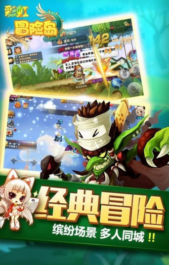 彩虹冒险岛截图3