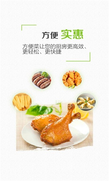 上奉食品截图2