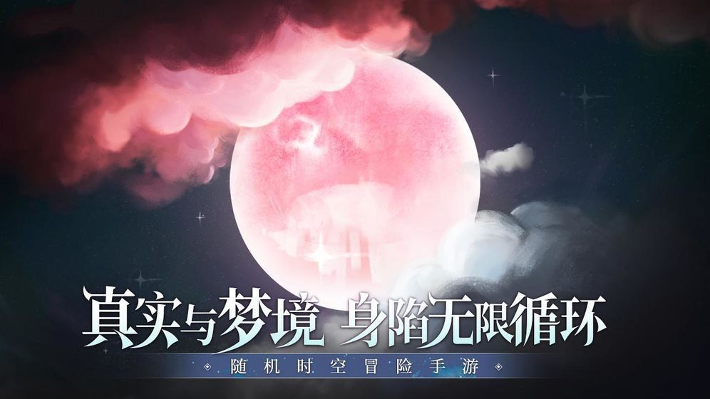 月神誓约-01
