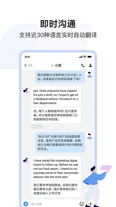 百度如流截图3