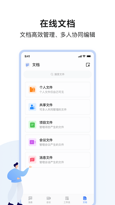 百度如流截图2