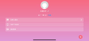 光遇乐谱截图1