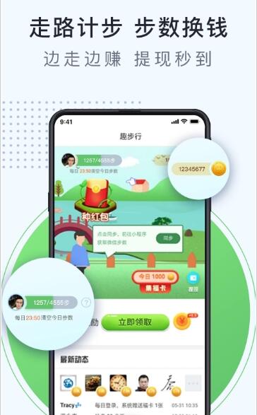 趣故事老版本