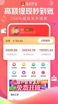 物色好物截图1
