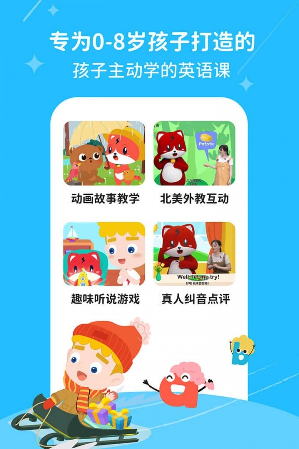 波比英语截图3