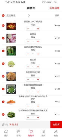 店宝鲜生下载_店宝鲜生官网版下载-0