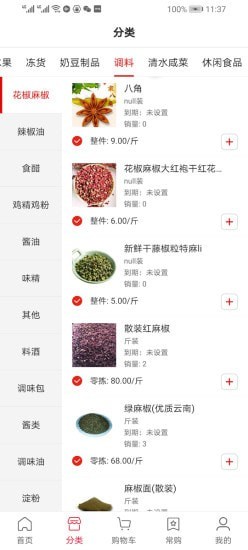 店宝鲜生下载_店宝鲜生官网版下载-2