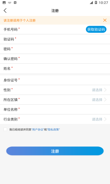 安全学院截图3