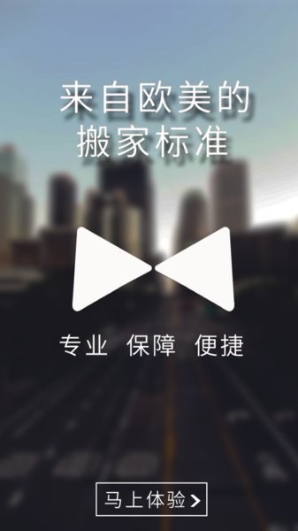 掌上大管家截图3