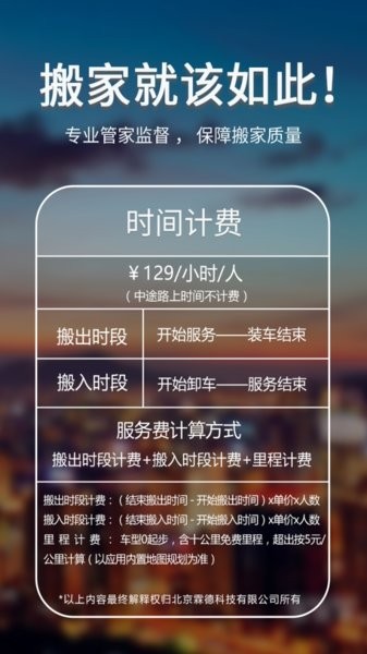 掌上大管家截图2