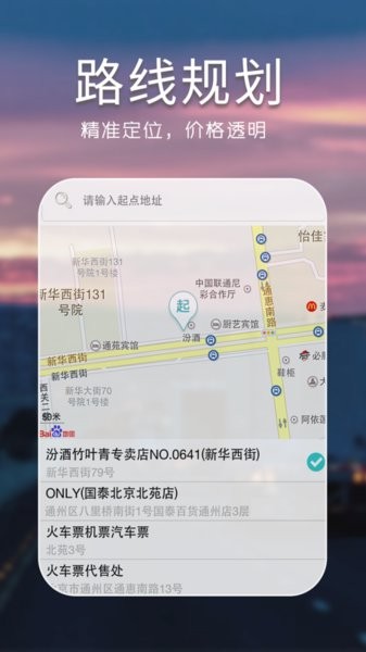 掌上大管家截图1