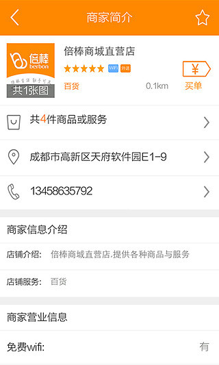 倍棒截图1