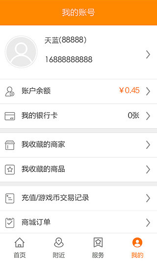 倍棒截图4