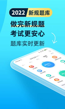 驾校宝典截图2
