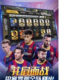 豪门足球风云百度版截图1