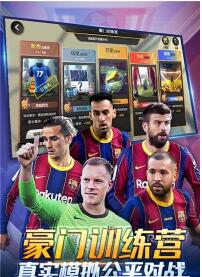 豪门足球风云百度版截图2