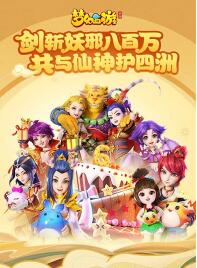 梦幻单机版截图2