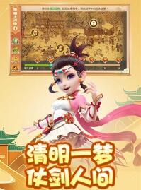 梦幻单机版截图3