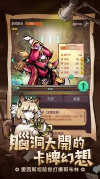 方格骑士团截图4