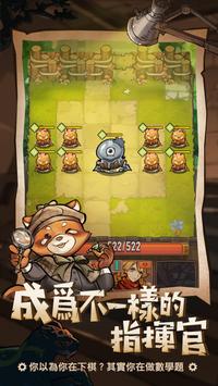 方格骑士团截图2