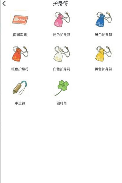 旅行青蛙中国行截图2