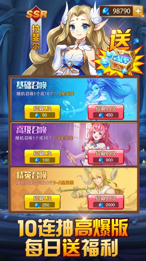 魔法召唤高爆截图1