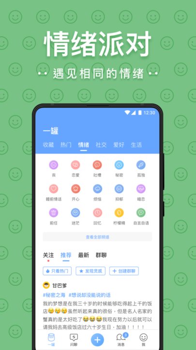 一罐截图1