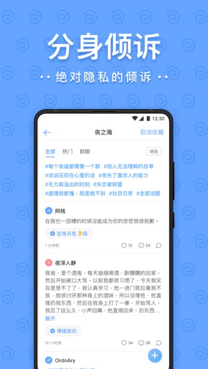一罐截图3