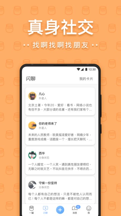 一罐截图2