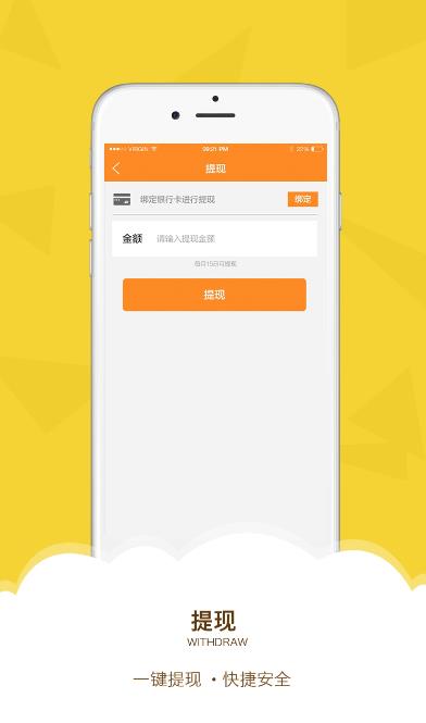 草根快服员截图3