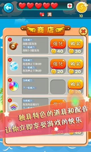 开心泡泡龙1000关下载_开心泡泡龙1000关官网版下载-2