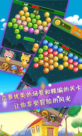 开心泡泡龙1000关下载_开心泡泡龙1000关官网版下载-1