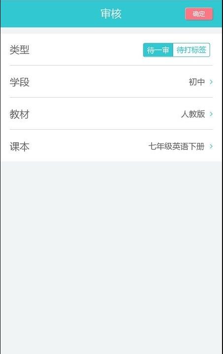 学业通截图2