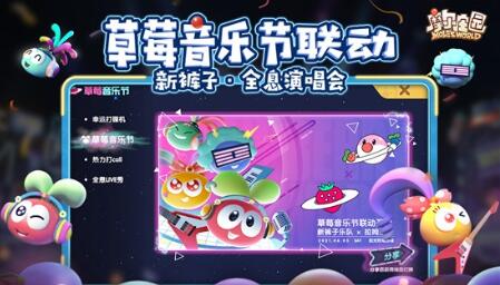 摩尔庄园消灭不开心截图2