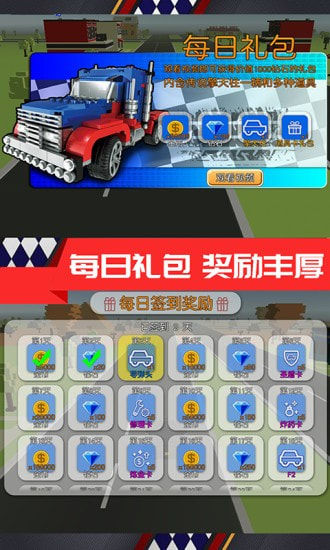 魅力飞车截图2