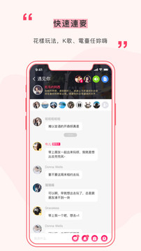 遇见截图3