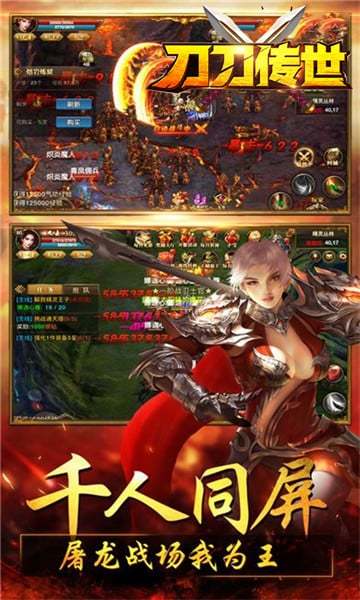 刀刀传世截图3