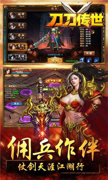 刀刀传世截图2
