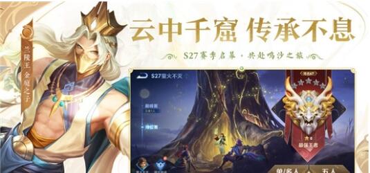 王者荣耀王者模拟战截图3