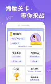 答题大侠截图2