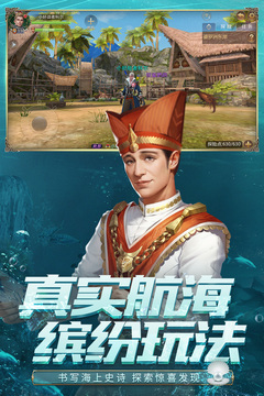 大航海之蔚蓝远征-01