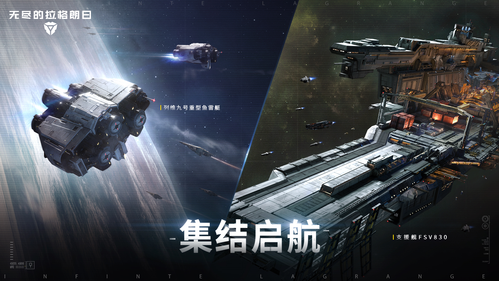无尽的拉格朗日补给站怎么打