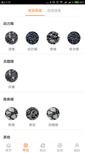 多蒙达司机