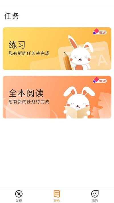 乐智悦读_截图3
