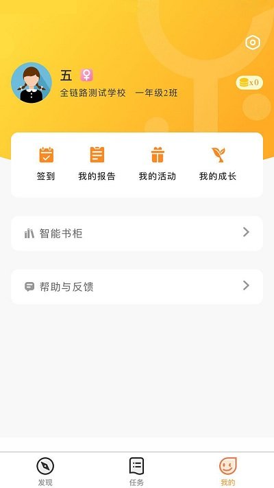 乐智悦读_截图2