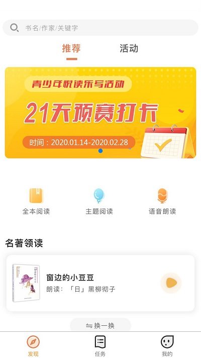 乐智悦读_截图1